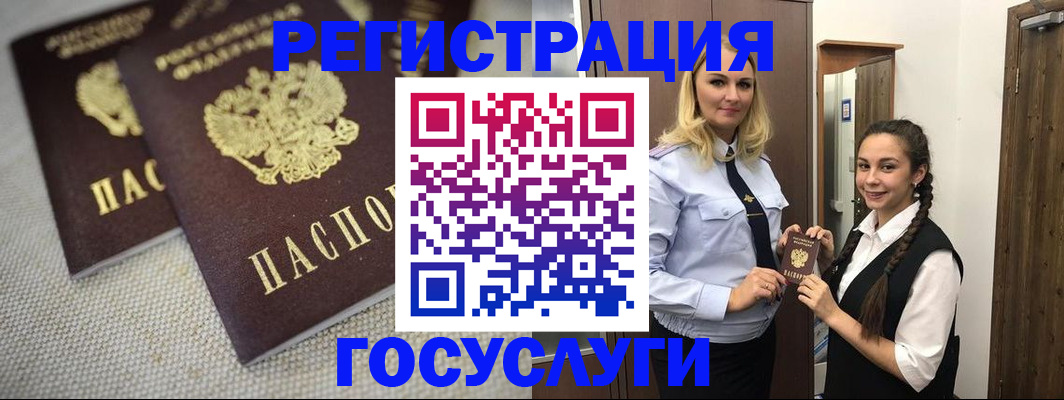 где прописаться в Дудинке