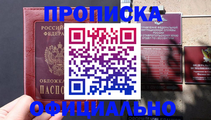 прописка ребенка в Дудинке