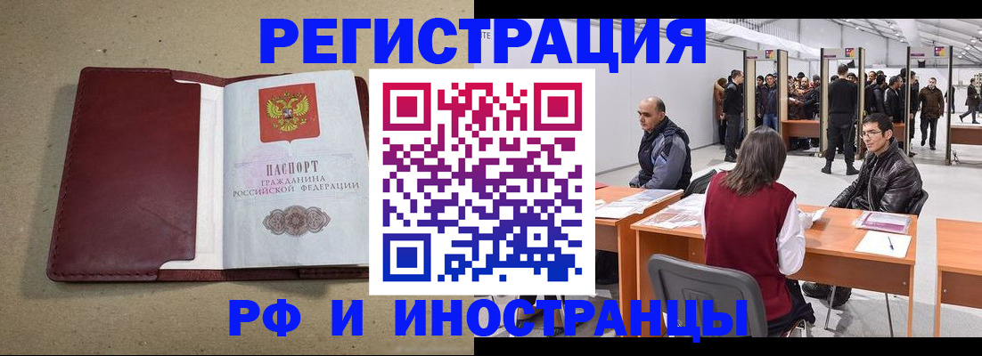 временная регистрация купить в Дудинке